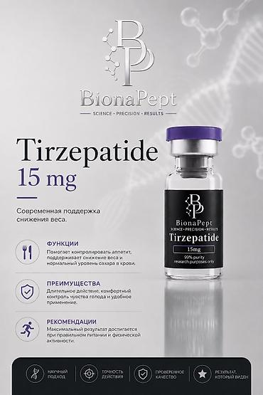 гормония: BionaPept — премиальная пептидная терапия wellness. Не являются — 7