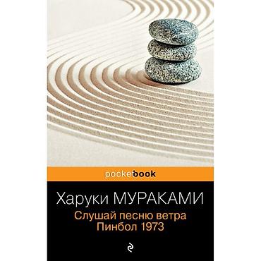 plaud note: Распродаю свои прочитанные книги 👇🏻 1. Харуки Мураками «Слушай песню — 7