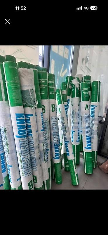 Пароизоляционные материалы: Паро- и ветроизоляционные мембраны KNAUF Insulation (рулоны) - — 1