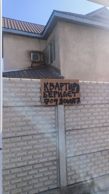 долгосрочная аренда ош: Сдаётся времянка, на длительный срок
