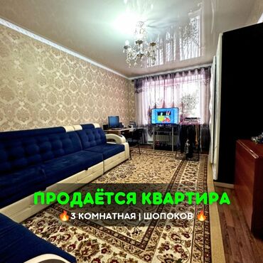 Квартиры: 3 комнаты, 58 м², 1 этаж