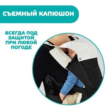 Кенгуру: Кенгуру Chicco оригинал, брали новый, пользовались мало. В идеальном — 7