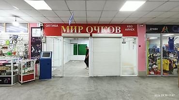 ищу бутик беш сары: Сдаю Part of the store: Optics, 48 м², В торговом центре — 1