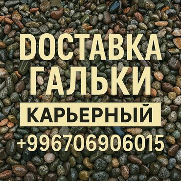 белые камни: 🌿 Галька — натуральная красота и прочность Декор, отсыпка и дренаж — с