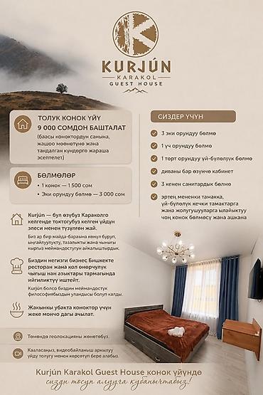 Ысык-Көлдө конок үйлөр: Ысык-Көлдө конок үйү, Kurjún Karakol Guest House, Каракол, 4 орун, Күнүмдүк — 3