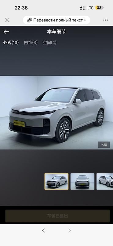 Lixiang L6: 2024 г., Гибрид, Внедорожник