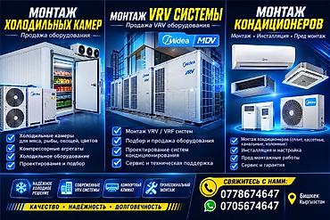 sprinter 315: Ремонт кондиционеров установка кондиционеров ремонт холодильное — 2