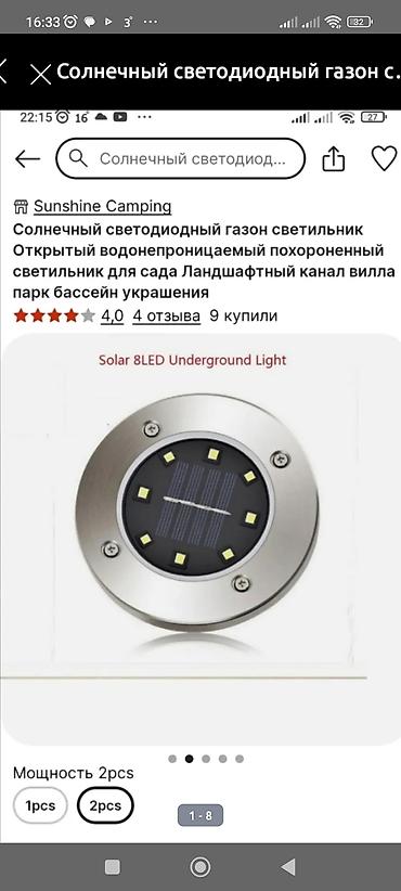 Күн прожекторлору: Садовый встраиваемый светильник на солнечной батарее (теплый белый) - — 4