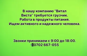 Жүк ташуучу