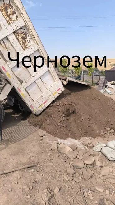 Грунт, Хово
