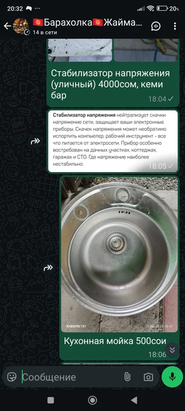 Кухонная мойка из нержавеющей стали круглой формы с одной чашей