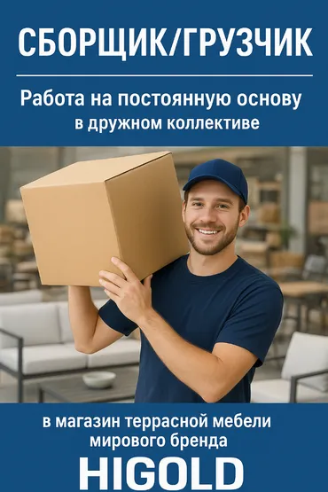 Кладовщик. Тунгуч мкр