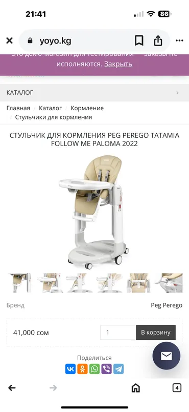 Тамактандыруучу отургуч, Колдонулган, Tatamia, Трансформер, түсү - Ак, Өзү алып кетүү