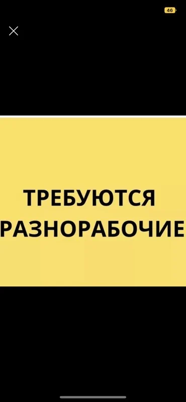 Требуются разнорабочие Оплата еженедельно,без опыта Шлифовка и