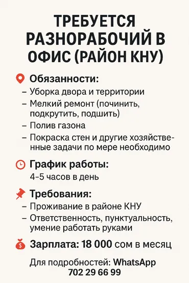 Завскладом. КНУ