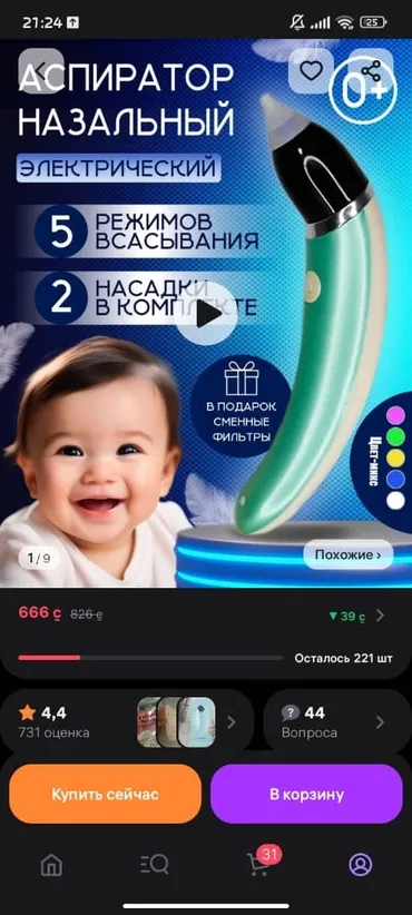 Требуется Няня