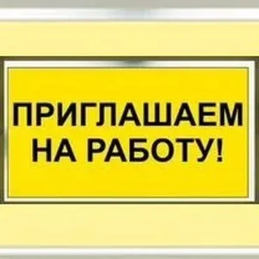 СРОЧНО Нужны сотрудники на птицефабрику Оплата ежемесячно, перелет