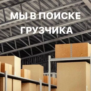 Жүк ташуучу. Ош базары
