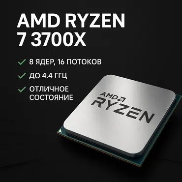 Процессор, Б/у, AMD Ryzen 7, 16 ядер, Для ПК