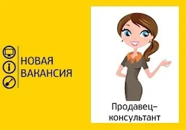 Требуется Няня