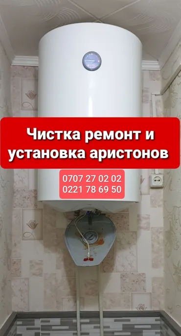 Сантехник. Больше 6 лет опыта