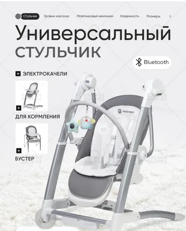 Стульчик для кормления, Новый, Другой бренд, Другой вид, Трансформер, Электронный, цвет - Белый, Самовывоз