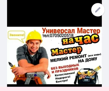 Электрик