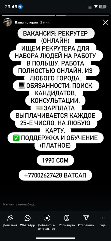 Менеджер по персоналу