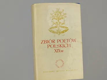 Книга, жанр - Нон-фікшн, стан - Дуже гарний