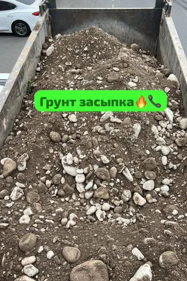 Грунт, Белый, На засыпку, Камаз, Хово, Шахман
