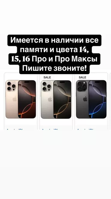 IPhone 16 Pro Max, Новый, 256 ГБ, Desert Titanium, Зарядное устройство, Кабель, Коробка, 100 %