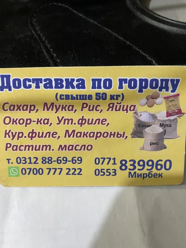 Грузчик