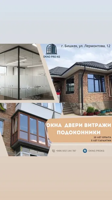 Даяр пластик терезеле, Жаңы, Акысыз орнотуу, Бөлүп төлөө менен