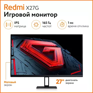 Монитор, Xiaomi, Жаңы, 26" - 27"