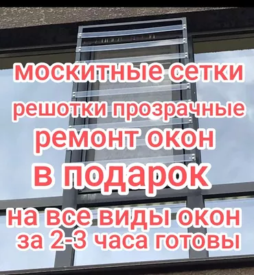 Решетки для окон, Кованные, На заказ, Бесплатная установка