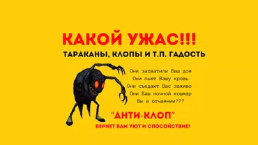 Дезинфекциялоо, дезинсекциялоо, | Бүргөлөр, Вирустар, микробдор, Таракандар, | Короолор, Офистер, Үйлөр