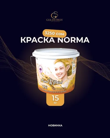 | Водоэмульсионная краска, цвет - Белый
