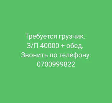 Грузчик. Баткенский рынок / базар