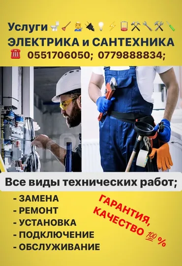 | Водоэмульсионная краска, Эмаль, Гарантия, Бесплатный выезд