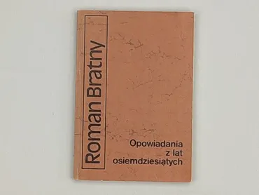 Book, genre - Novel, condition - Very good