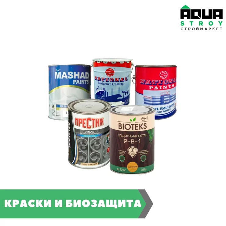 | Эмаль, Водоэмульсионная краска