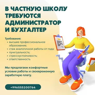 Бухгалтер