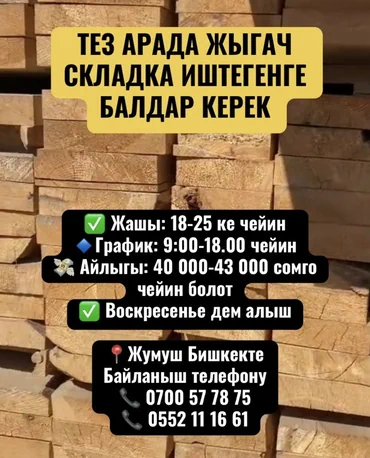Грузчик