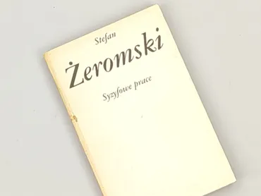 Книга, жанр - Роман, стан - Дуже гарний