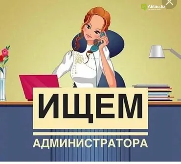Офис менеджери