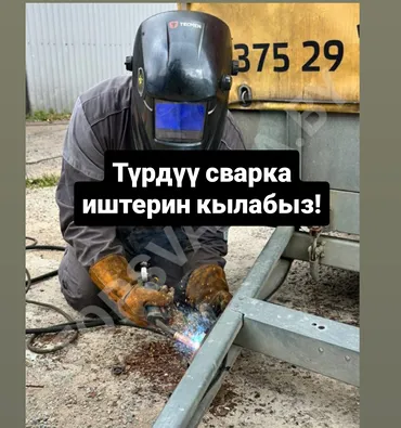 Ширетүүчү. 3-5 жылдык тажрыйба