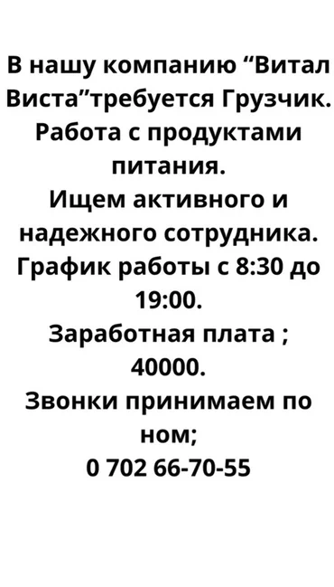 Жүк ташуучу