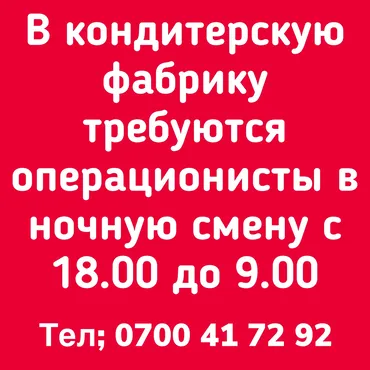 Оформитель. Пишпек