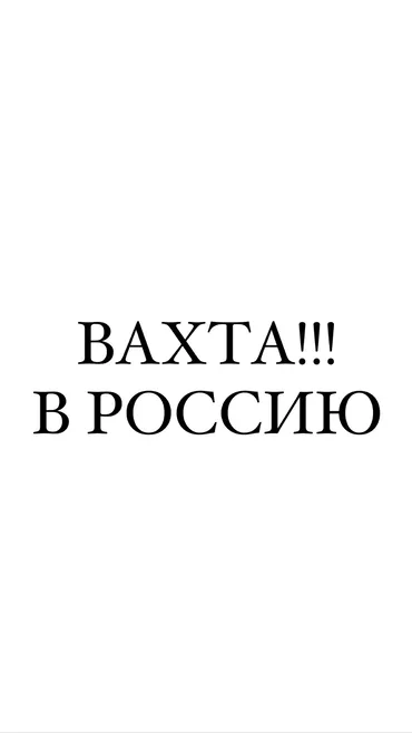 Требуется Разнорабочий на производство, Оплата Сдельная, Без опыта