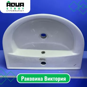 🚿 Раковина "Виктория" Раковина "Виктория" отличается изящными линиями